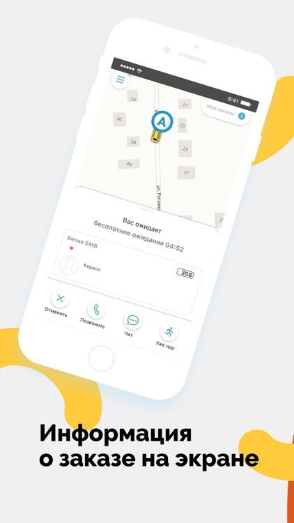 AVAN Заказ такси и доставки screenshot-6