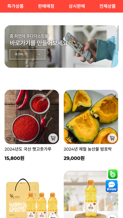 HoodadakMall Screenshot