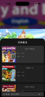 爱说英语 screenshot 2