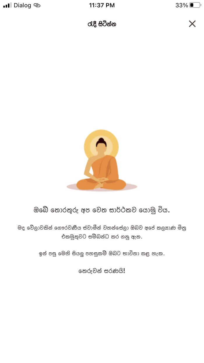 Dubai Sri Lankaramaya