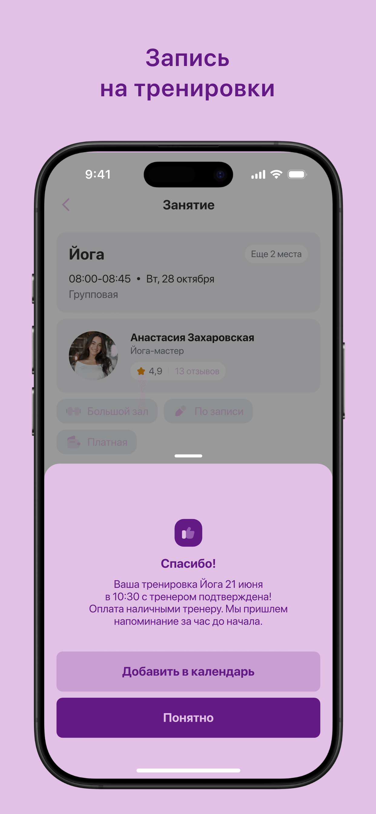 Йога студия Прана screenshot 3