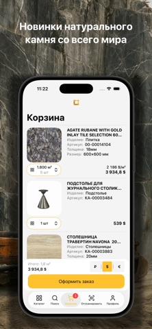 Venezia Stone Screenshot 3 of 3