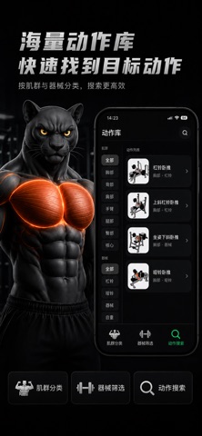 Pumpa Workout Log Screenshot 1 of 4