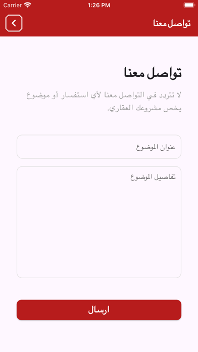 جود الرافدين بالعربي Screenshot