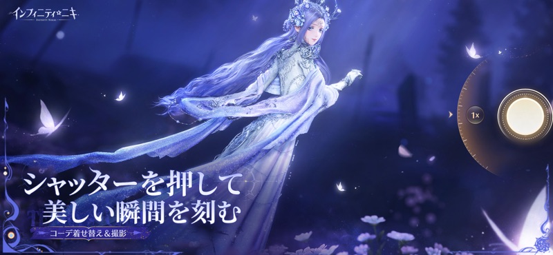 インフィニティニキ screenshot 5