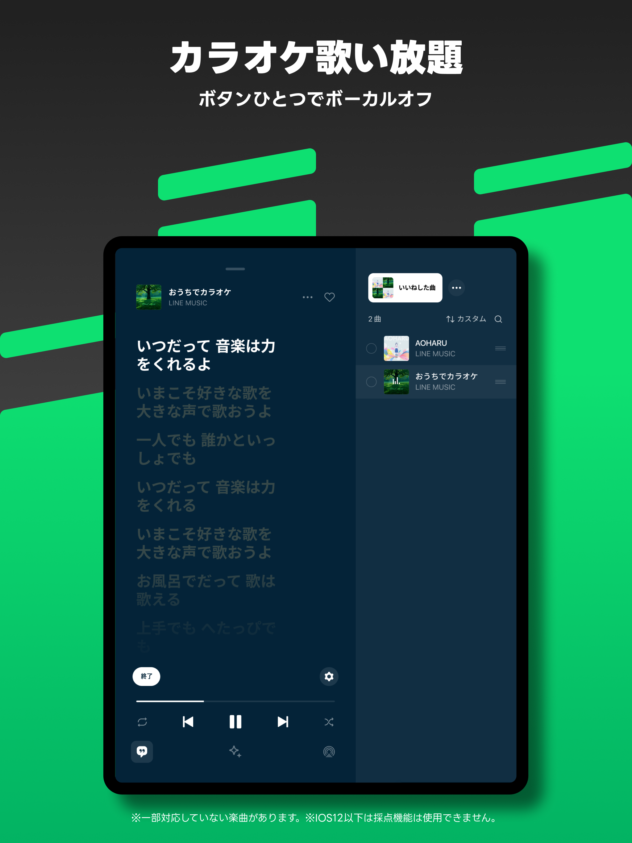 音楽 LINE MUSIC 最新の歌や曲・ミュージック多数！ screenshot 11