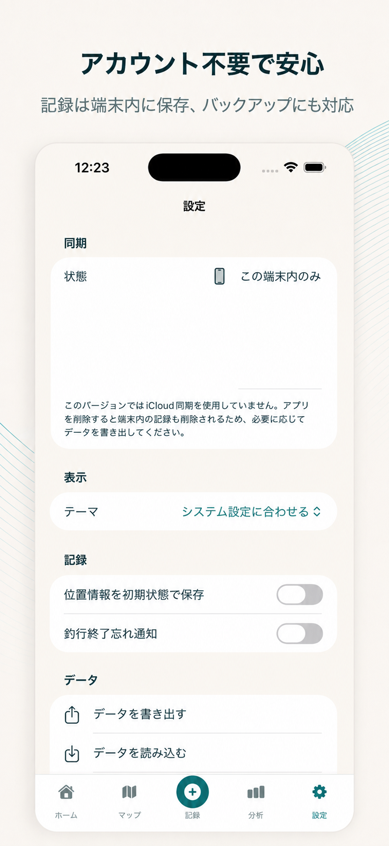 釣果カルテ｜釣果記録・釣り日記 screenshot 3