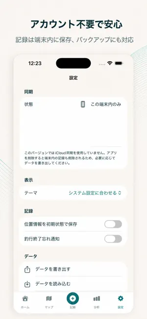 釣果カルテ｜釣果記録・釣り日記 screenshot 3
