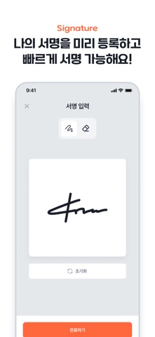 싸인오분전 screenshot