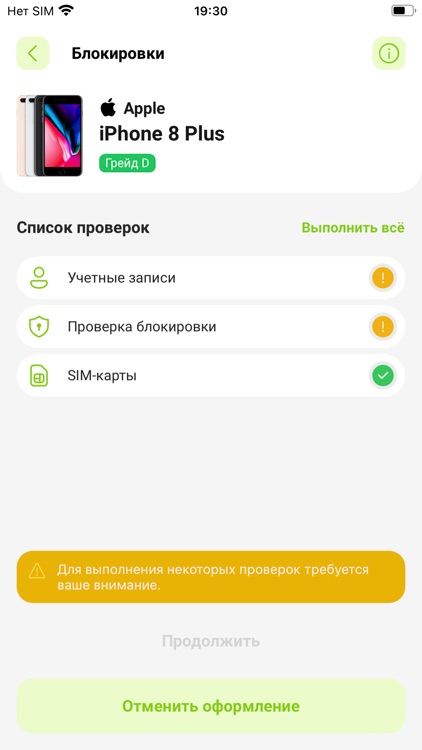 Quaphone screenshot-6