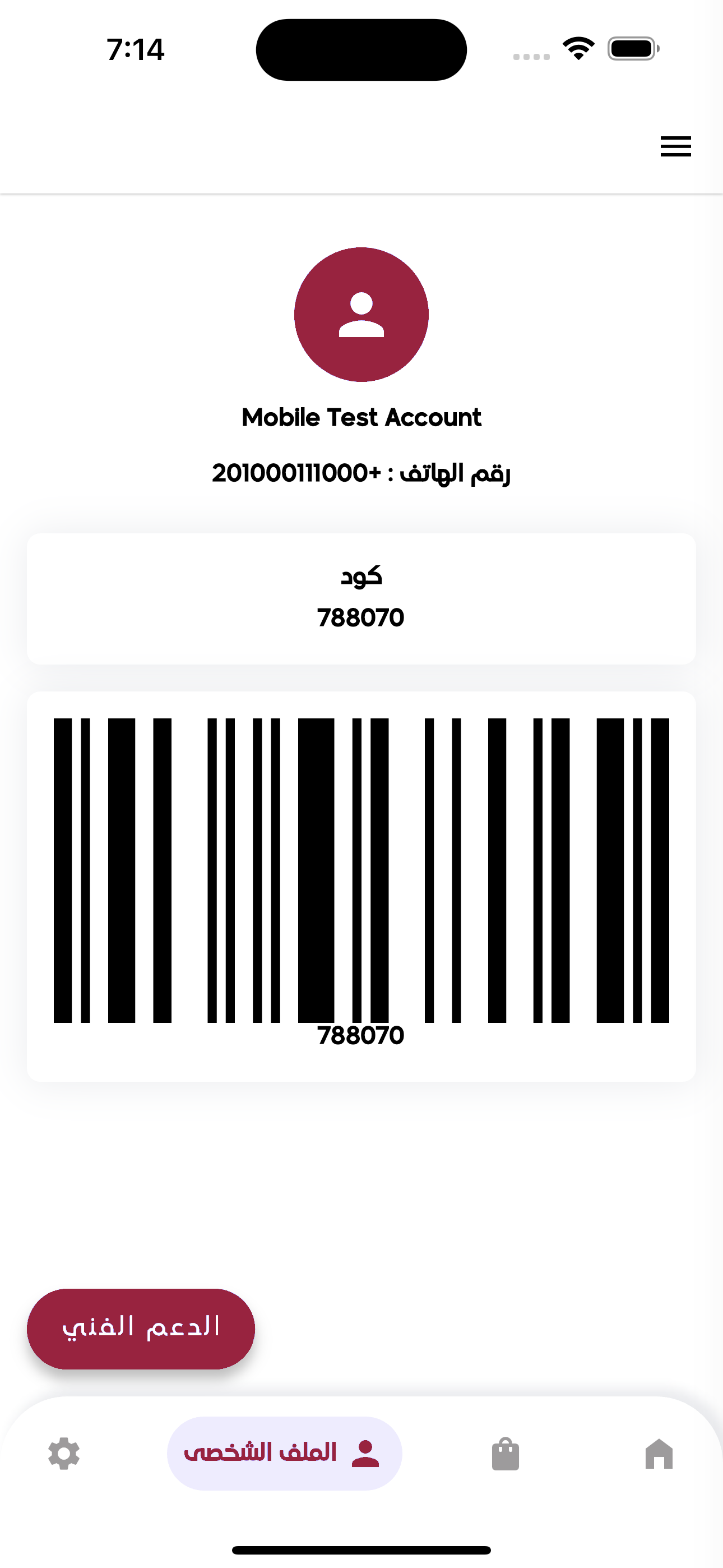 القيصر في العلوم والفيزياء screenshot 3