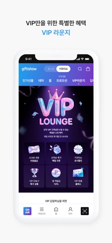 기프티쇼 iPhone screenshot 7