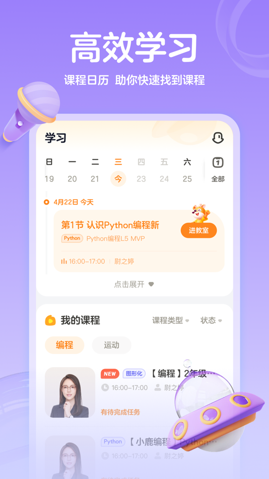 #2. 编程科普工坊 (iOS) 由: Guangdong Luxi Online Non-Academic Training School Co., Ltd.