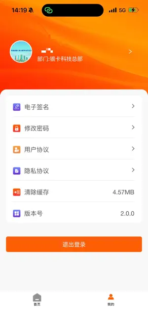 营财宝综合版 screenshot 2