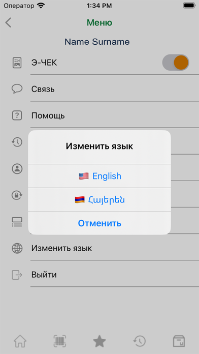 StoreX.am Screenshot