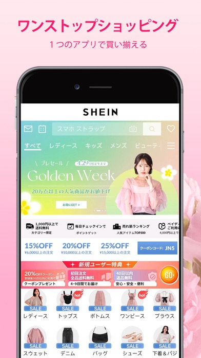 SHEIN - オンラインショッピングのおすすめ画像2