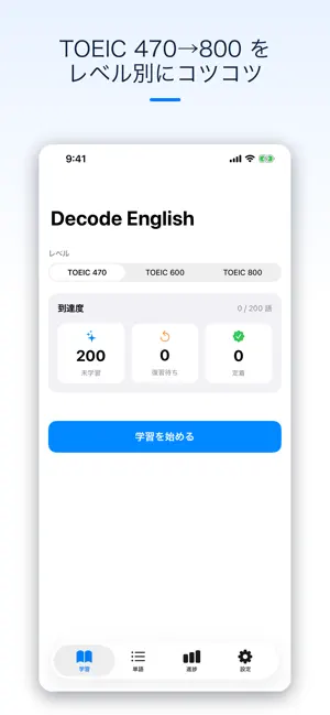 Decode English screenshot 2