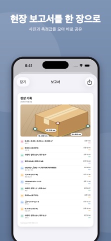 Field Master 줄자 수평계 5