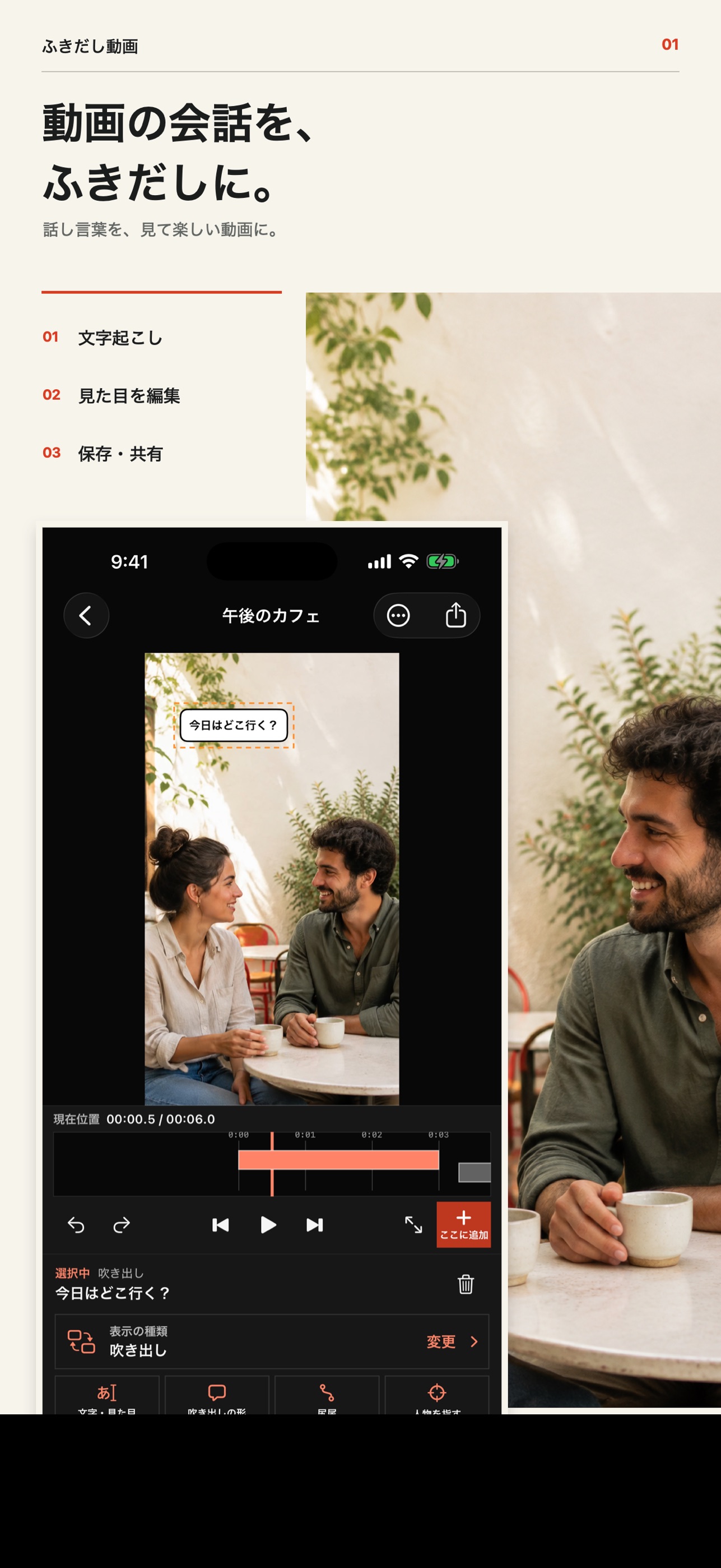 Screenshot 7 of Speech Bubble Video