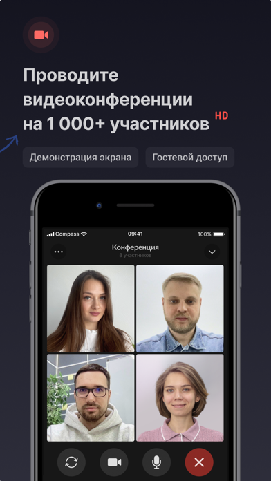 Screenshot #2 pour Compass On-premise