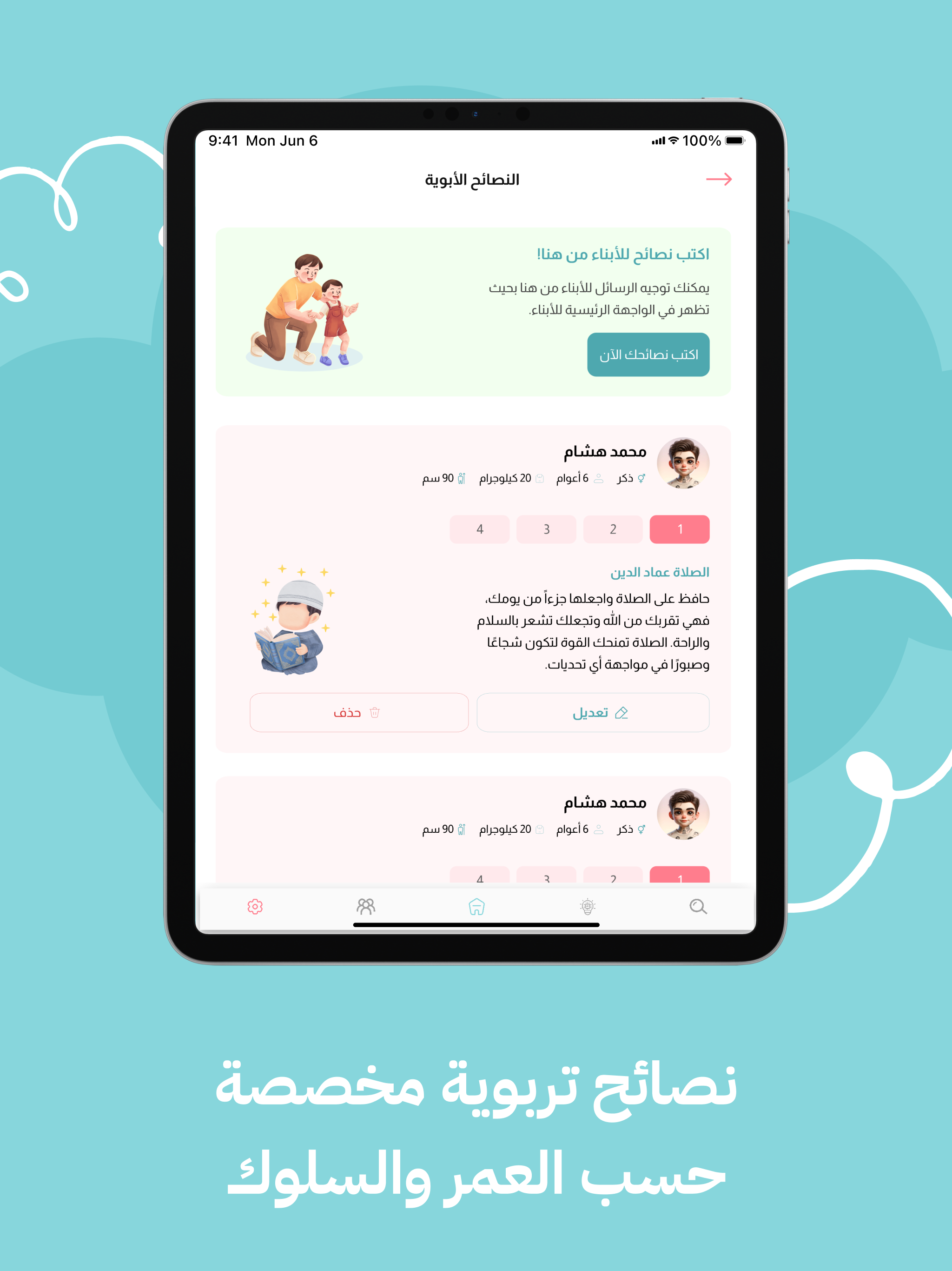 أمانة - Amanah