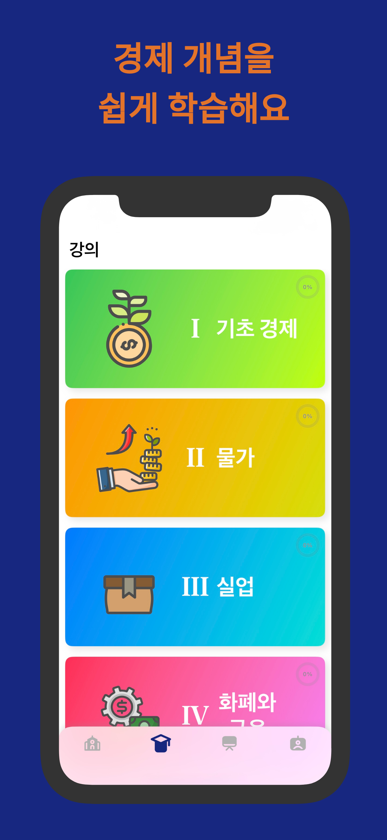 경제스톡