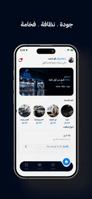 Azul Car Wash screenshot 3