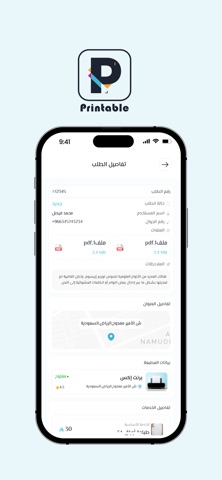Printable: Printing services screenshot