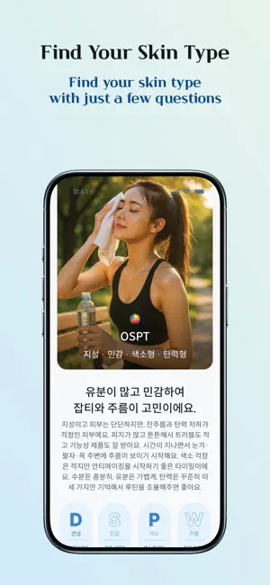 haepick - Beauty Insights screenshot 1