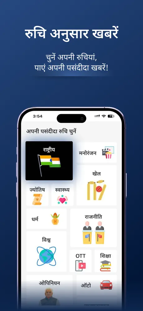 Patrika Hindi News & Epaper screenshot 4