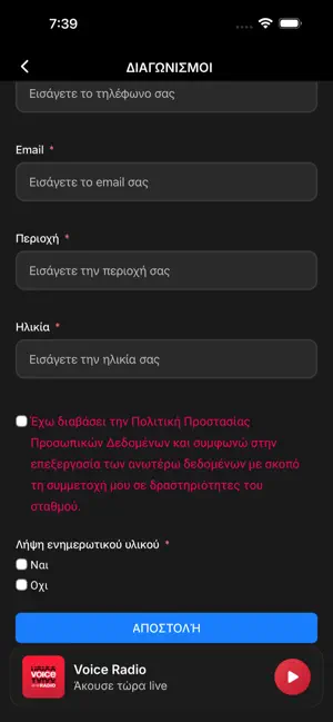Voice Radio screenshot 4