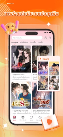 Yome - Novel,Audiobooks&Drama iPhone screenshot