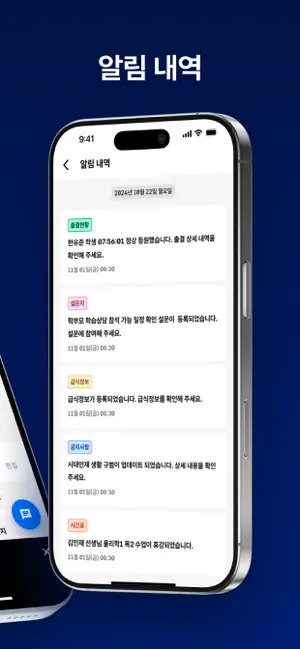 시대인재N 학부모 iPhone screenshot 2