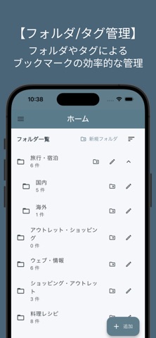 AI Bookmark Manager|自動フォルダ機能付き screenshot