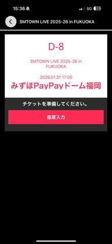 SMTOWN FANLIGHT のスクリーンショット