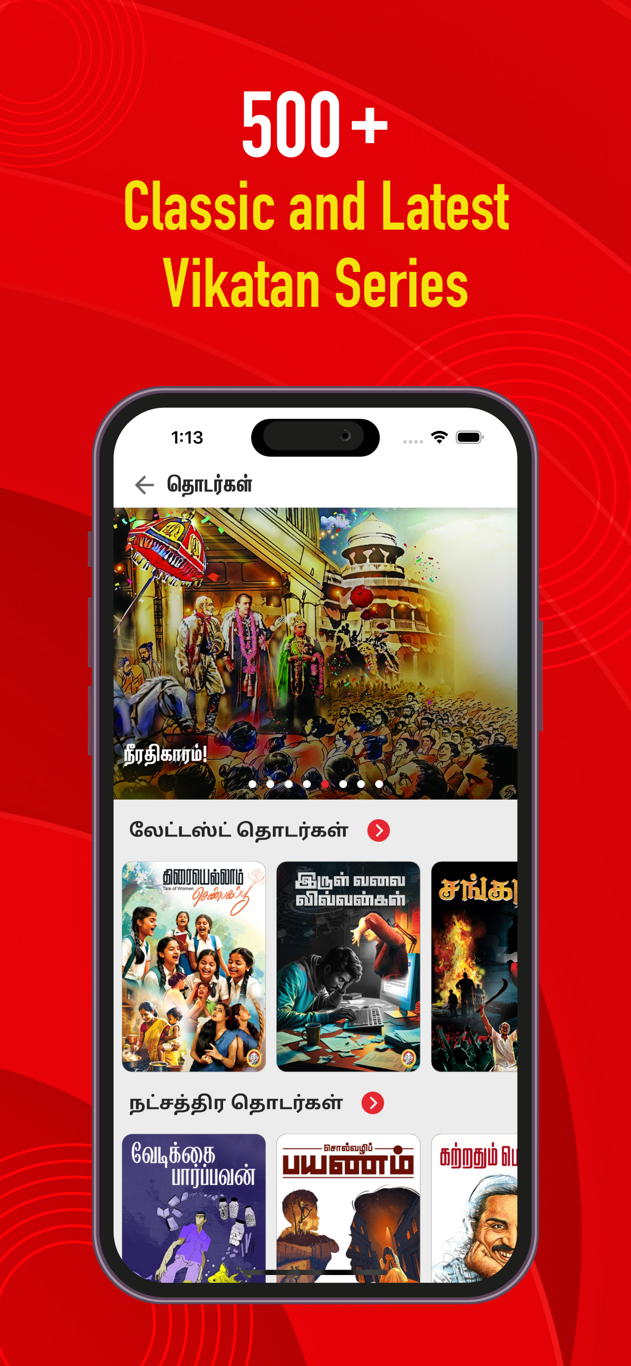 Vikatan