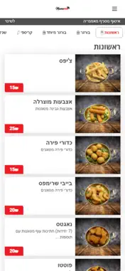 Mamamia burger screenshot 2