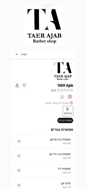 Taer Ajab screenshot 3