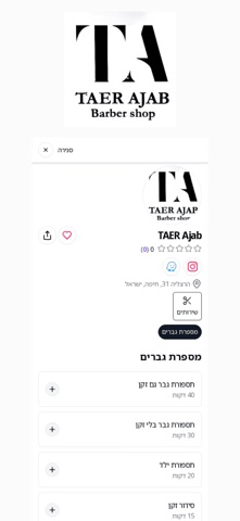 Taer Ajab Screenshot 3 of 4