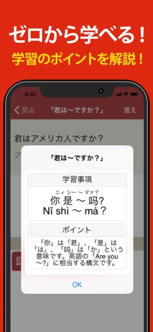 中国語 単語・文法・発音 のスクリーンショット