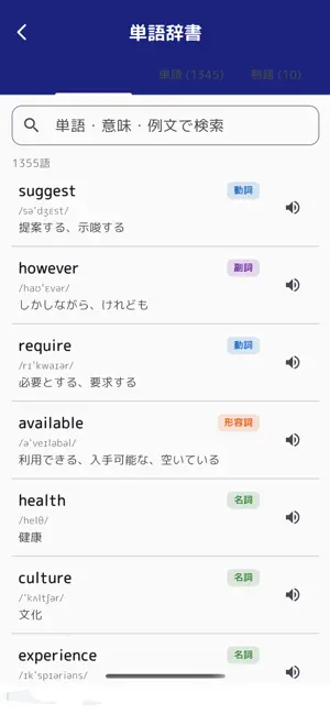 英検2級コンプリートマスター2026 screenshot 3