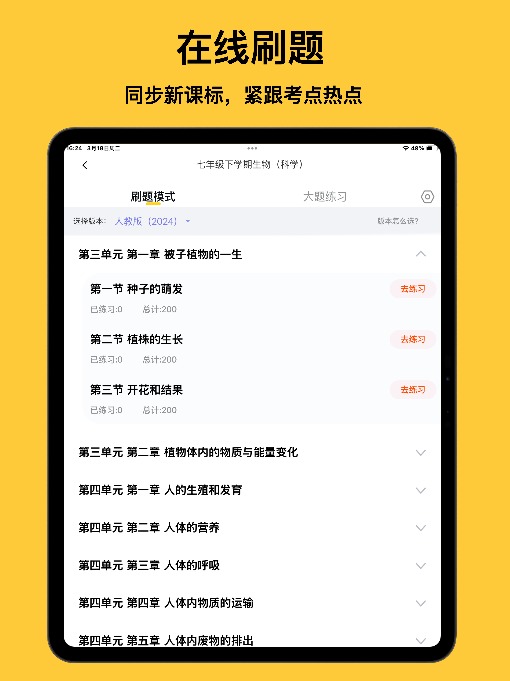 小四门宝典