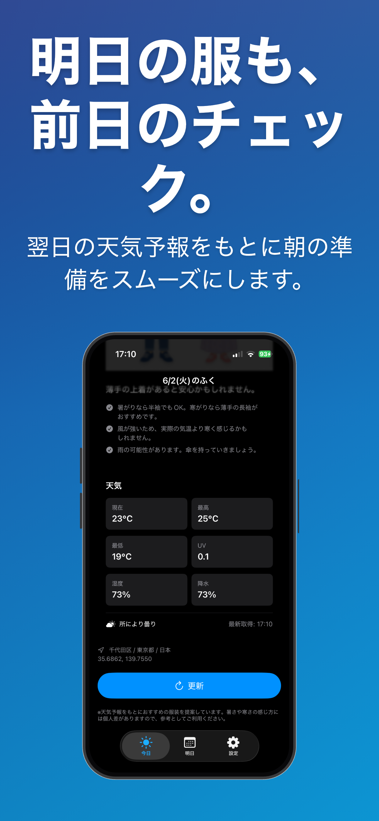 TodayWear screenshot 3