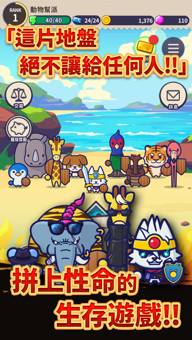 Animal Mafia Hack screenshot 6 - iOS game interface