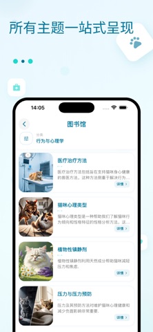 Petipedia screenshot