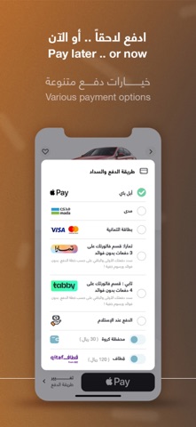 كروة Carwah I تأجير سيارات iPhone screenshot 6