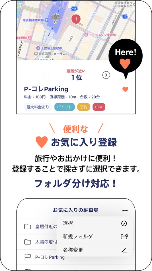 #6. P-Collection (iOS) 由: Parking Science Co.,Ltd.
