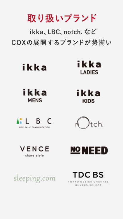 COX ファッションアプリ