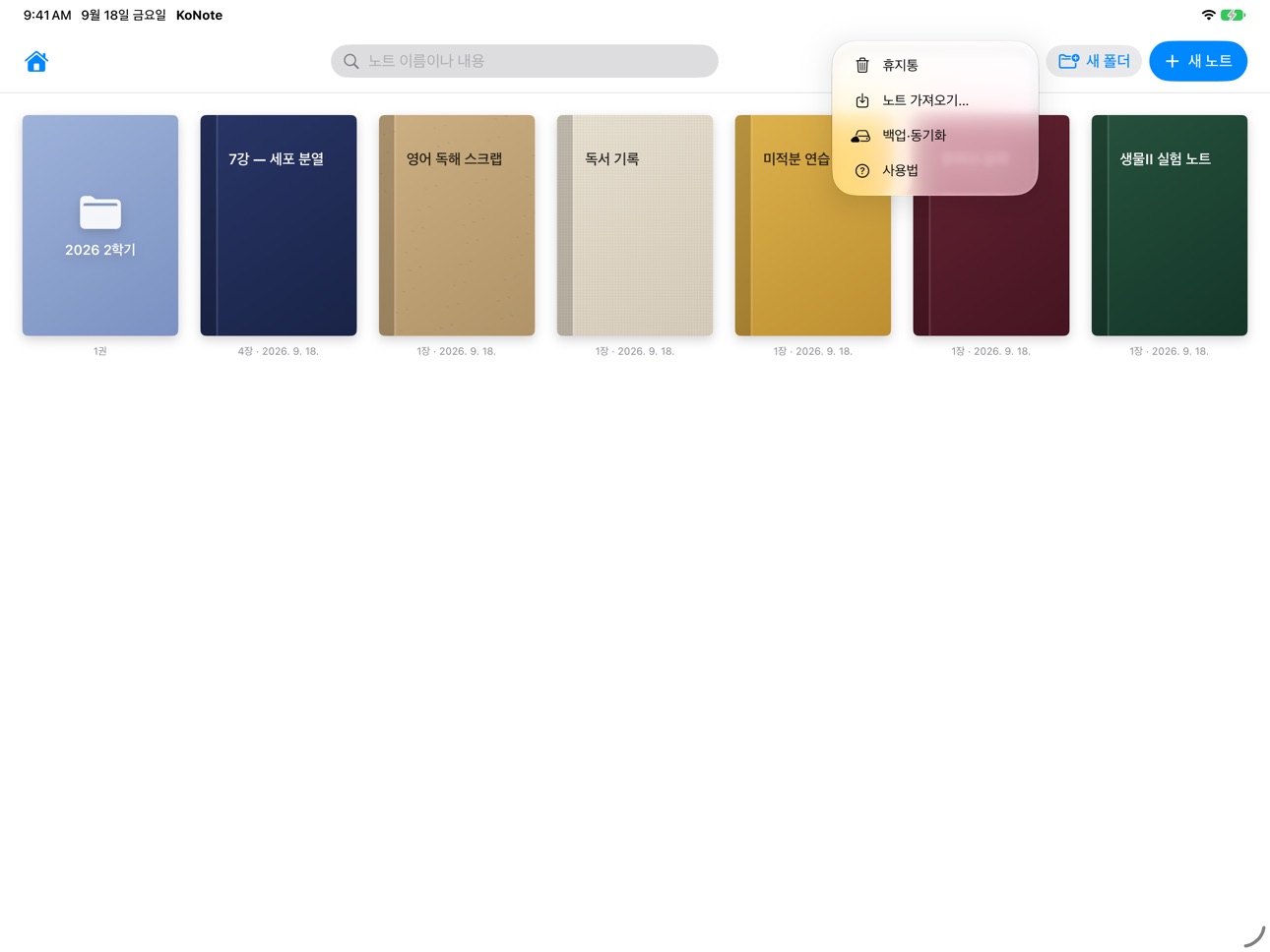 Screenshot 1 of KoNote Pad