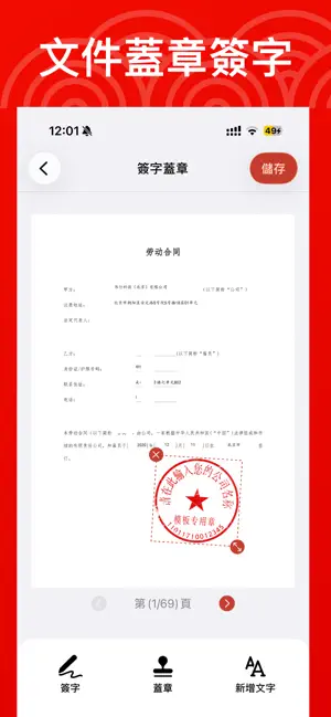 印章製作 - 電子印章產生器，生成公司章與文件蓋章必備工具 screenshot 2